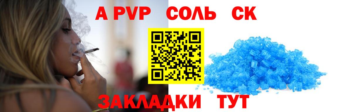 Мурино  A PVP СК  Вход с VPN  Альфа ПВП мука  APVP СК КРИС 
