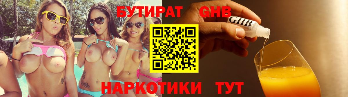 БУТИРАТ буратино  Вход с VPN  Мурино 