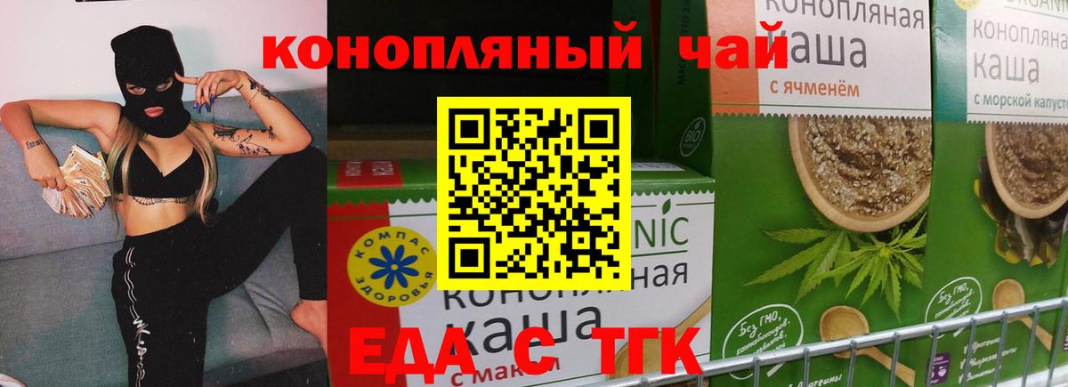 Печенье с ТГК марихуана  Вход с VPN  Мурино 