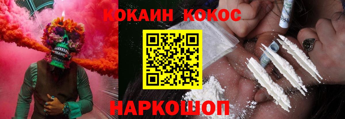 Мурино  Кокаин Колумбийский  COCAIN 98%  Вход с VPN 