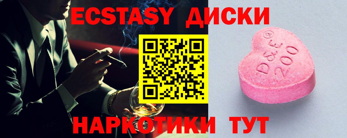 мега ONION  Вход с VPN  ЭКСТАЗИ TESLA  Мурино  Ecstasy Punisher 