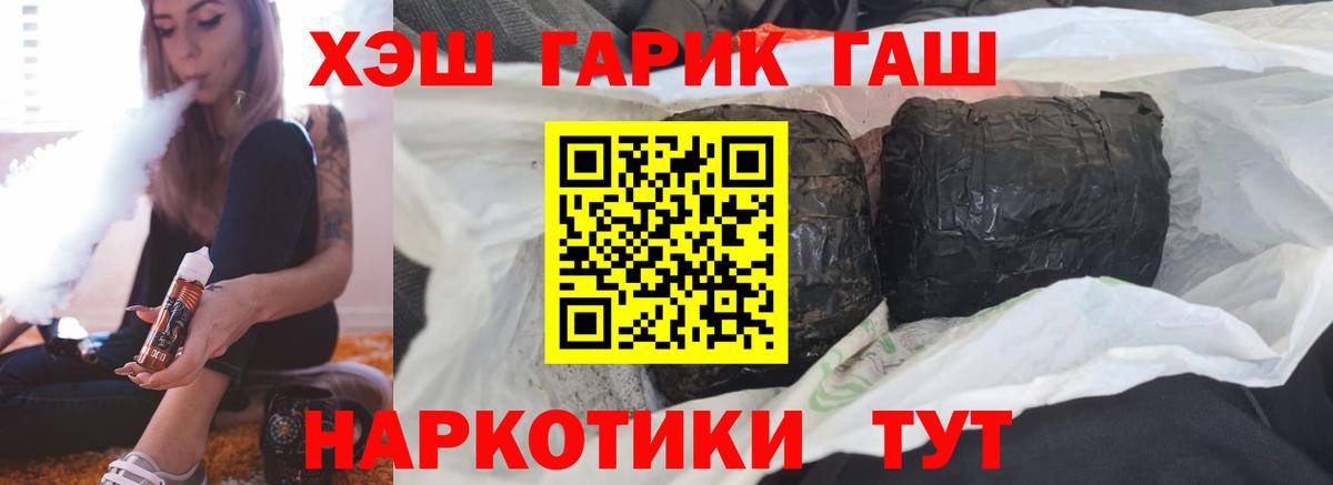 Гашиш хэш  Гашиш  Вход с VPN  Мурино  ГАШИШ гарик 