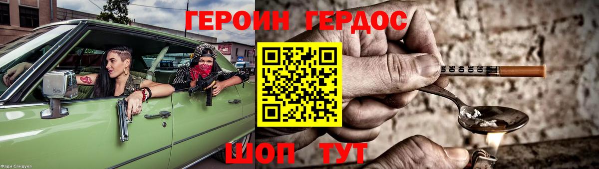 ГЕРОИН Heroin  Вход с VPN  ГЕРОИН  Мурино 