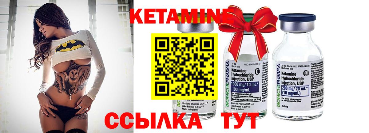 КЕТАМИН VHQ  Вход с VPN  Мурино 