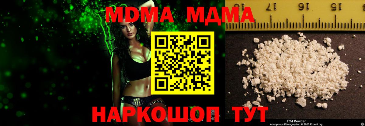 МДМА  Вход с VPN  Мурино  MDMA crystal 
