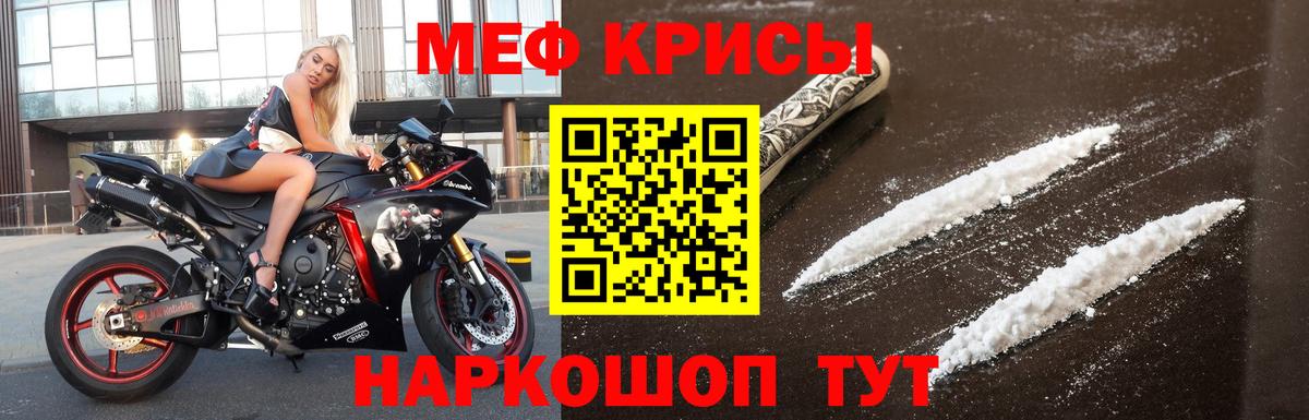 Меф кристаллы Мурино