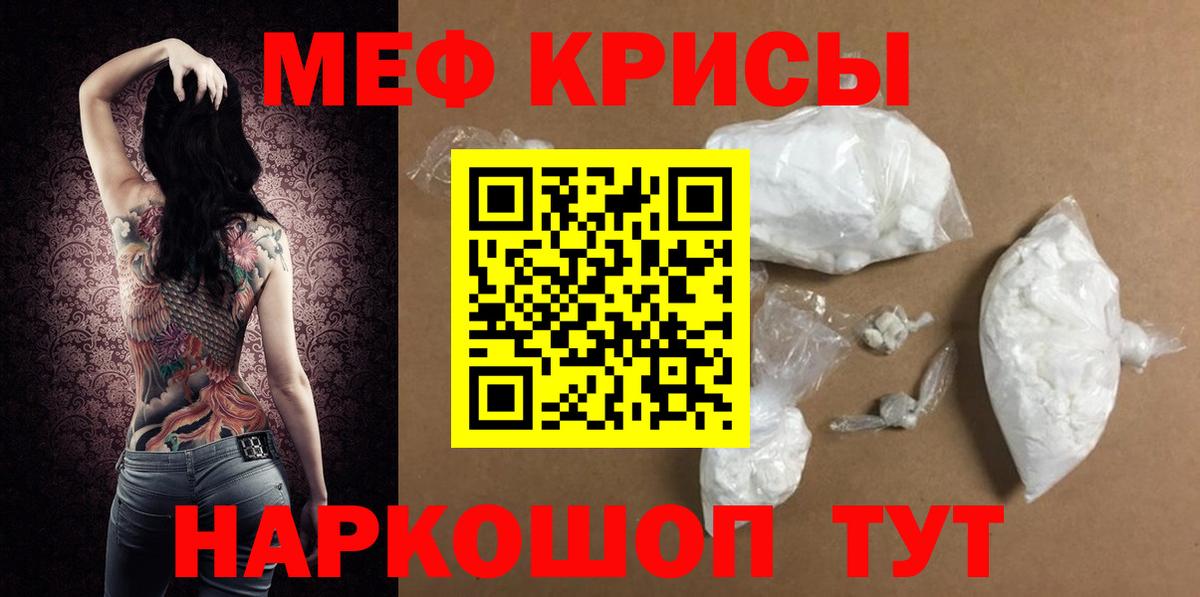 МЕФ 4 MMC  МЯУ-МЯУ  Мурино  Мефедрон  МЯУ-МЯУ VHQ  Вход с VPN 