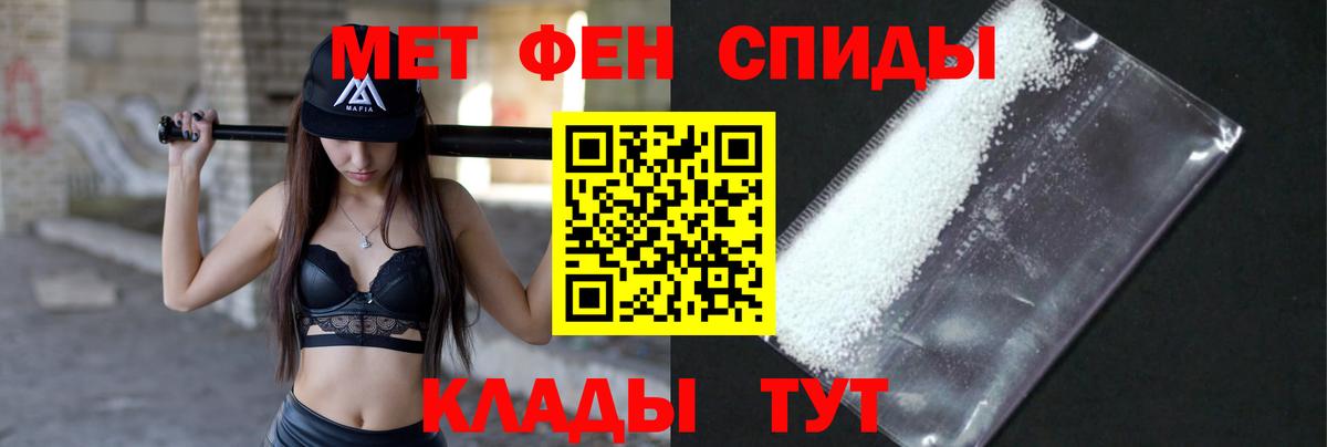 МЕТАМФЕТАМИН пудра Мурино