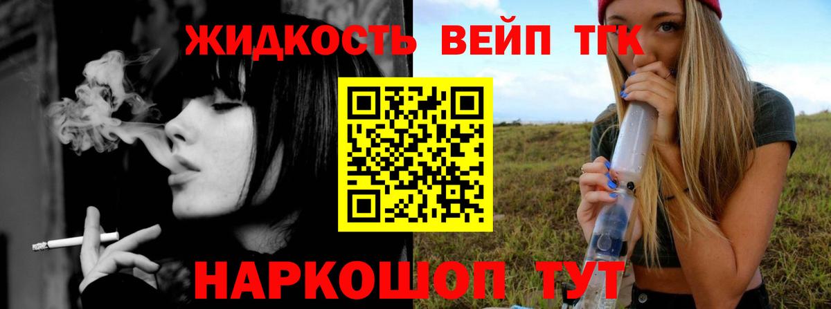 Дистиллят ТГК жижа  Вход с VPN  Мурино 