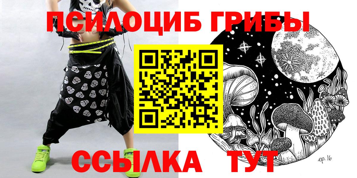 Галлюциногенные грибы GOLDEN TEACHER  Вход с VPN  Псилоцибиновые грибы прущие грибы  Мурино 